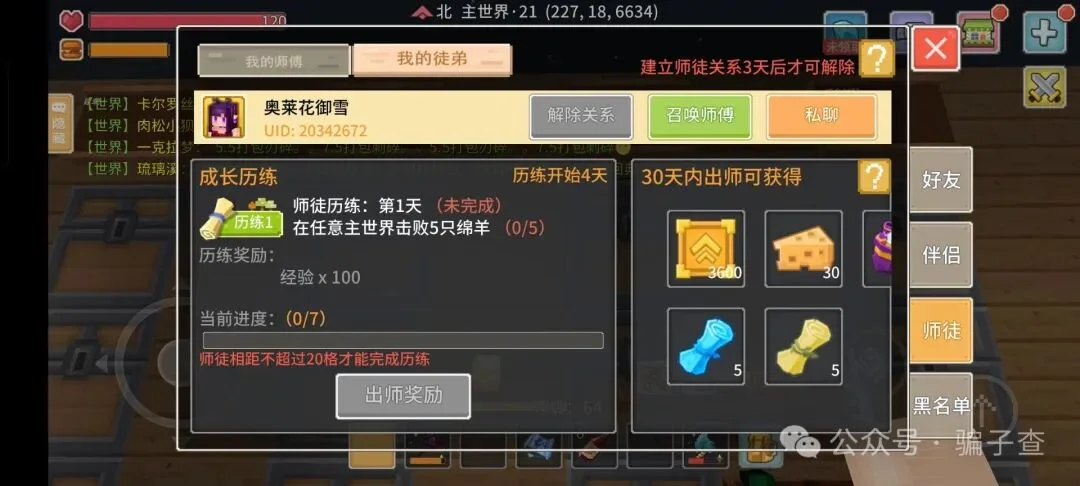 奥莱花御雪 证据图 1