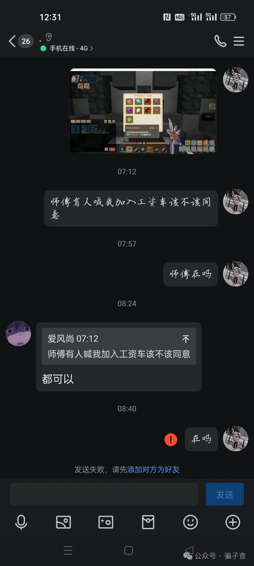奥莱花御雪 证据图 3