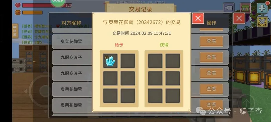 奥莱花御雪 证据图 4