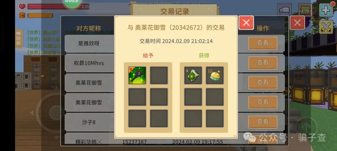 奥莱花御雪 证据图 5