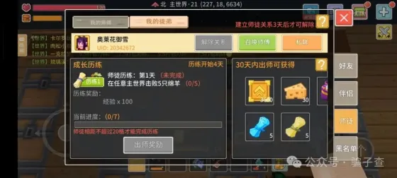 奥莱花御雪 的证据