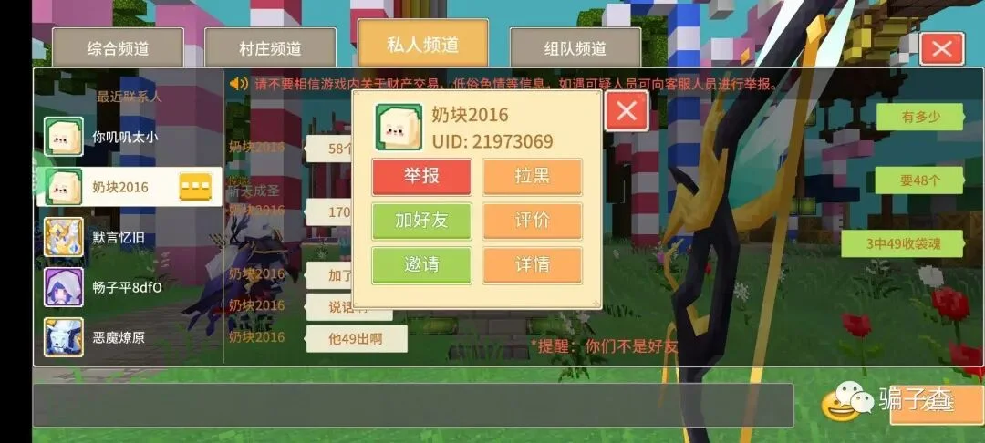 奶块2016 证据图 1