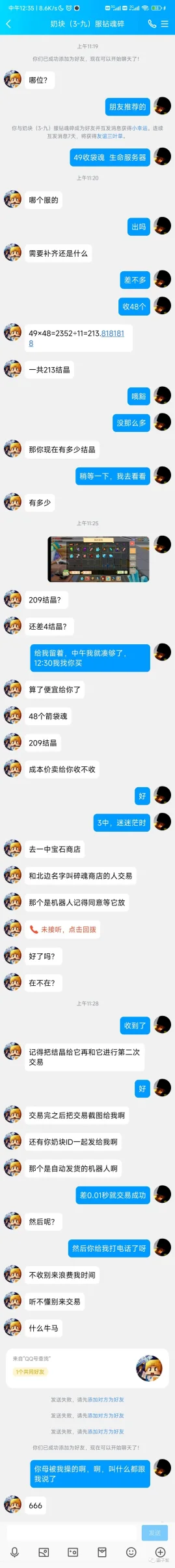 奶块2016 证据图 2