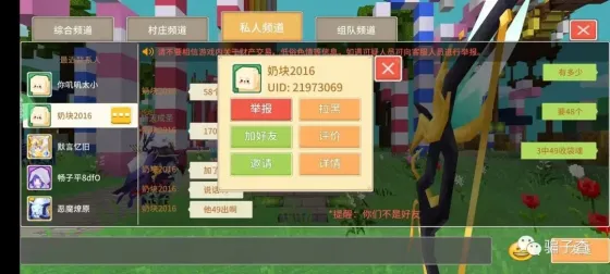 奶块2016 的证据