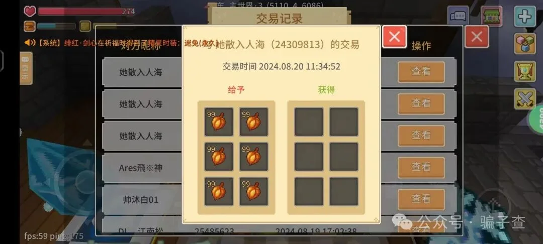 她散入人海 证据图 2