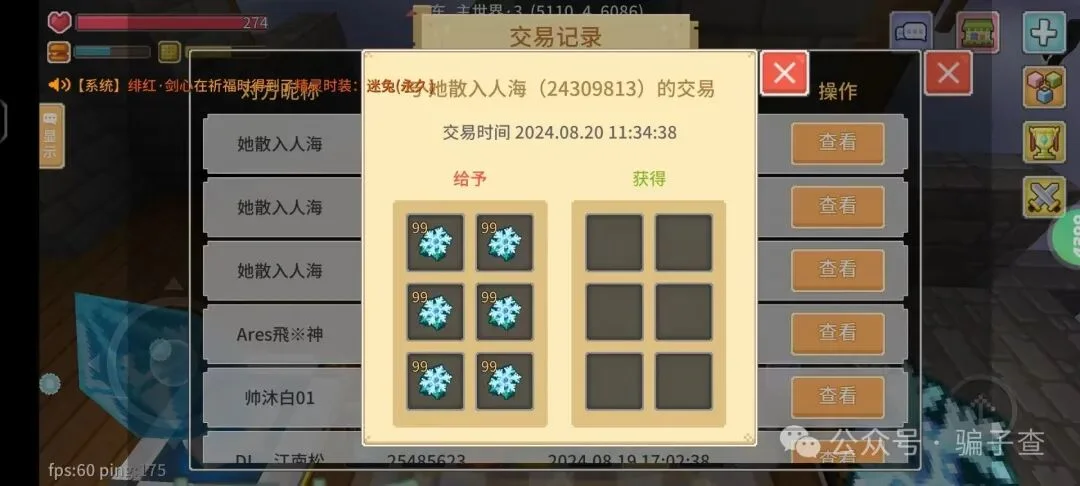 她散入人海 证据图 3