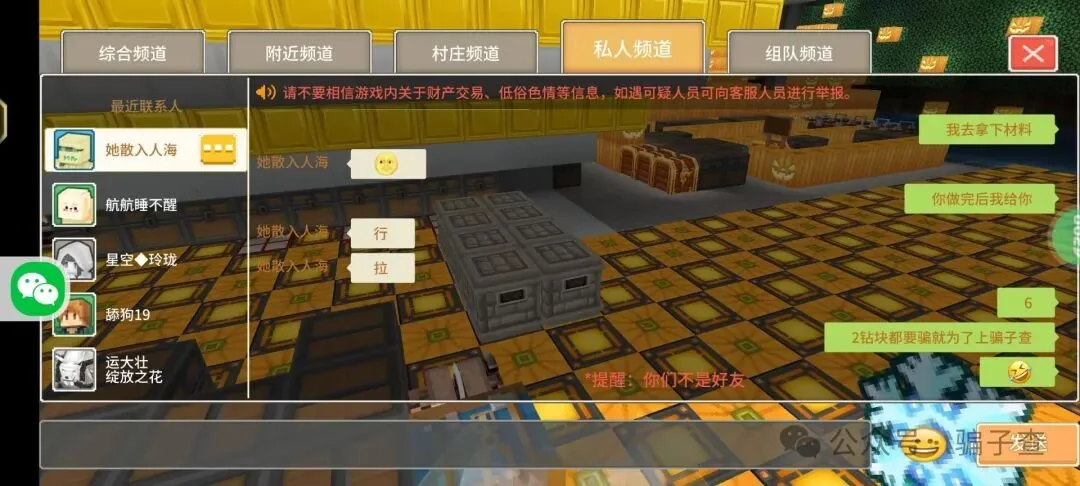 她散入人海 证据图 4