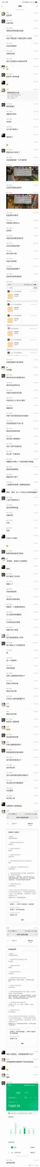 妙酱 证据图 4