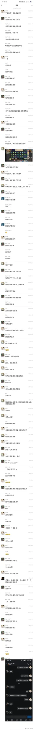 妙酱 证据图 5