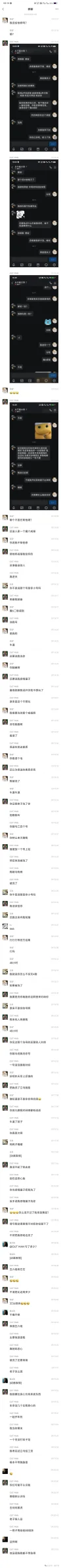 妙酱 证据图 6