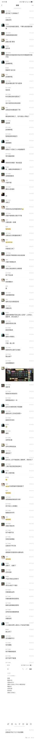 妙酱 证据图 7