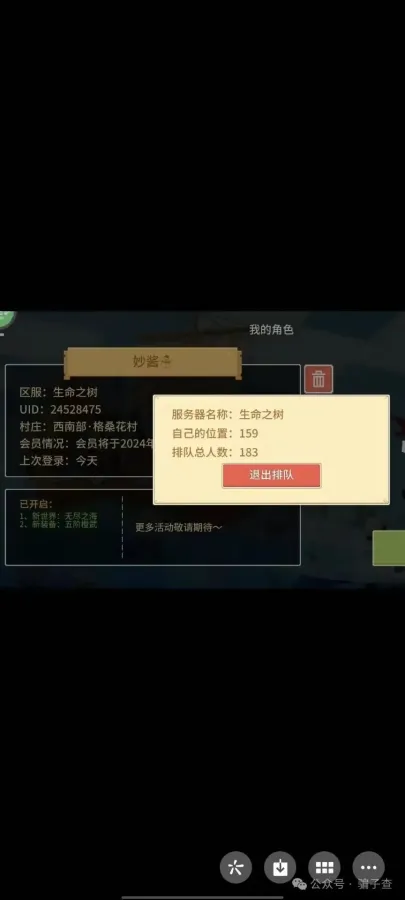 妙酱 的证据