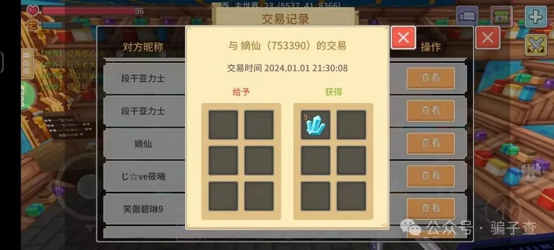 嫡仙 证据图 2