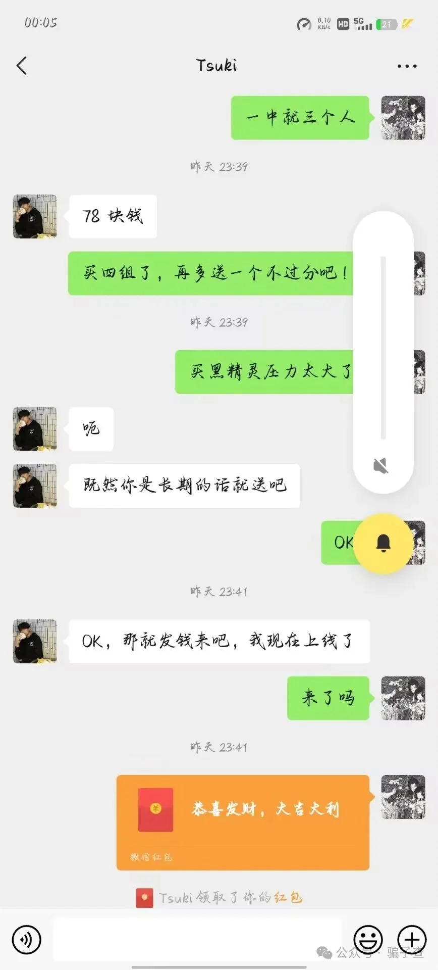 嫡仙 证据图 3