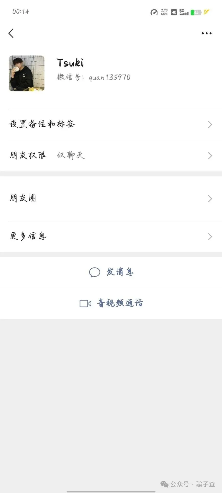 嫡仙 证据图 4