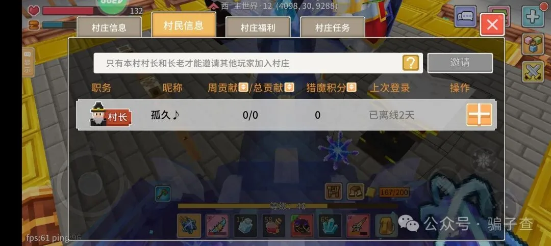 孤久 证据图 3