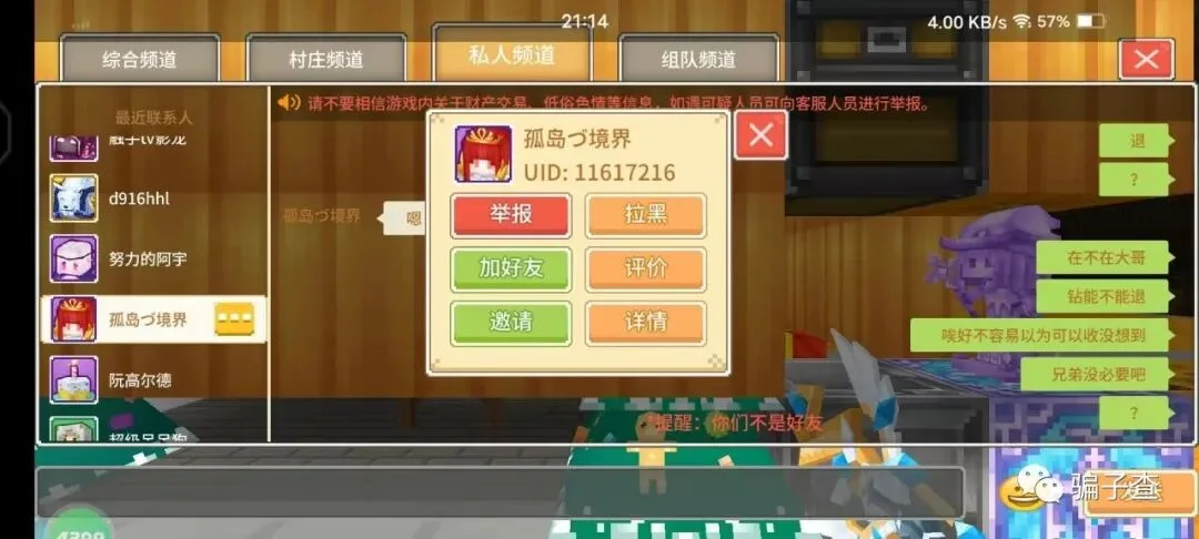 孤岛境界 证据图 1
