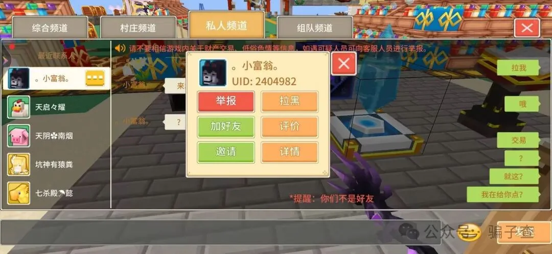 小富翁 证据图 1