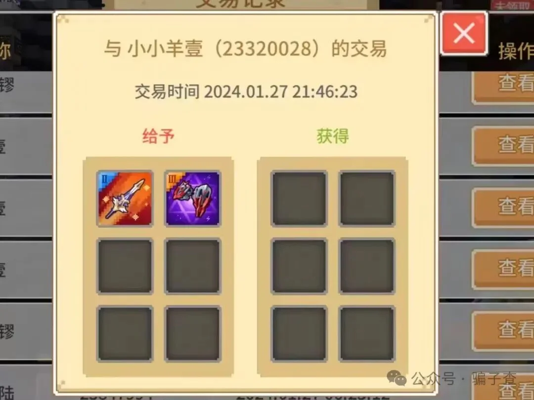 小小羊壹 证据图 2