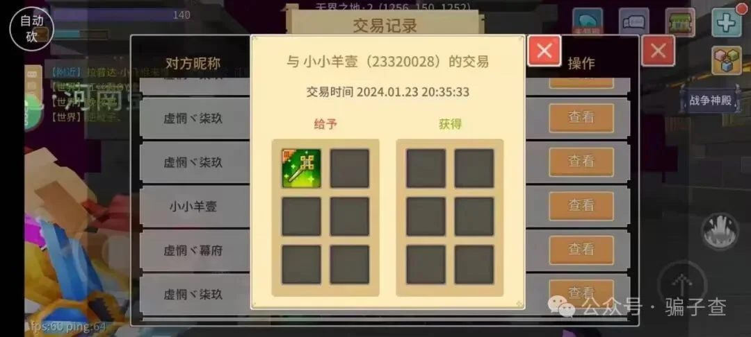 小小羊壹 证据图 3