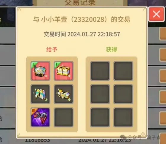小小羊壹 的证据