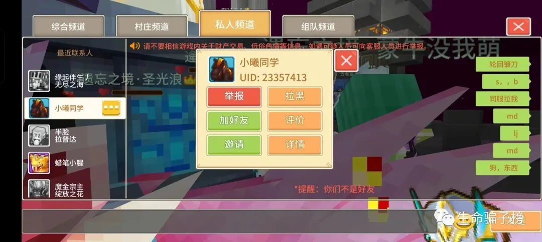 小曦同学 证据图 1