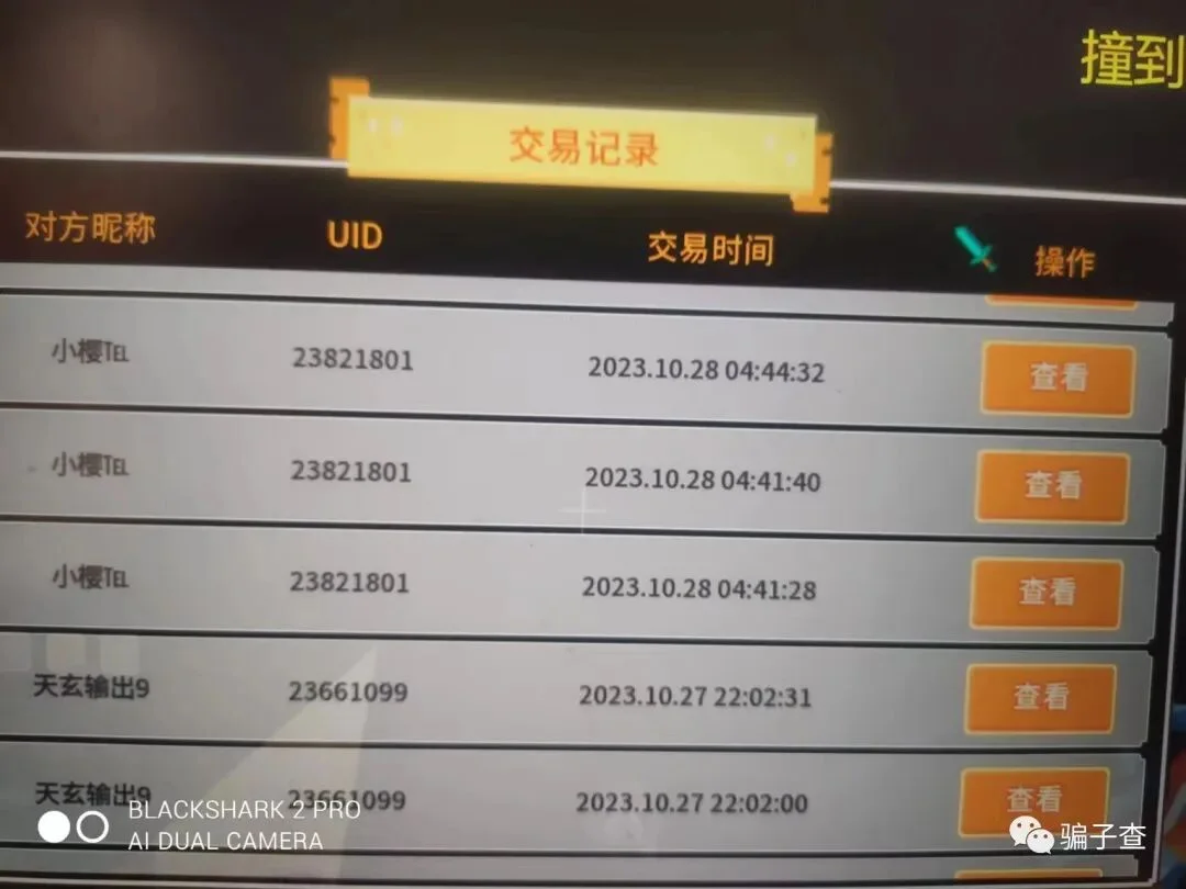小樱TEL 证据图 1