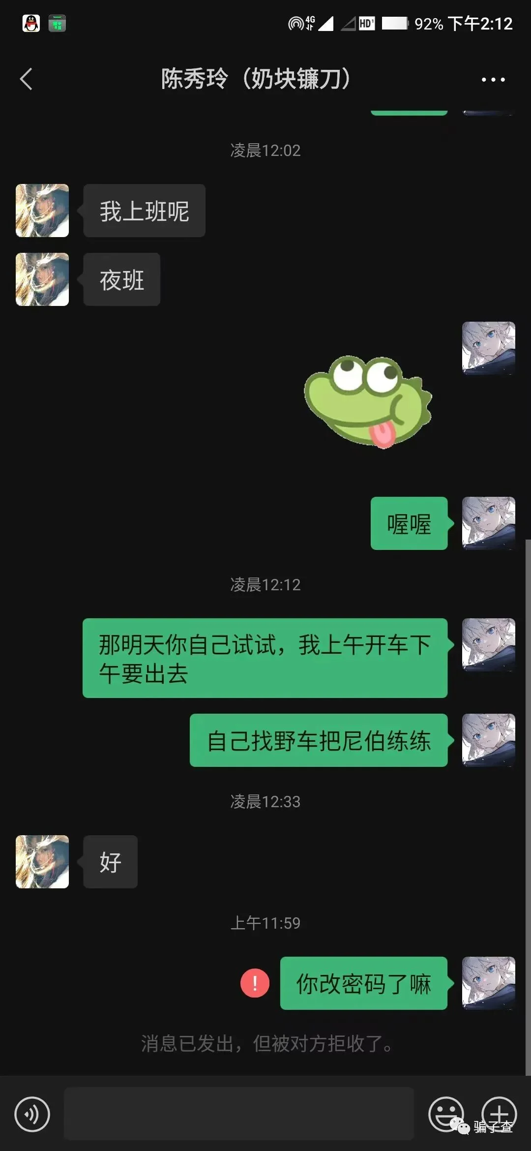 小樱TEL 证据图 2