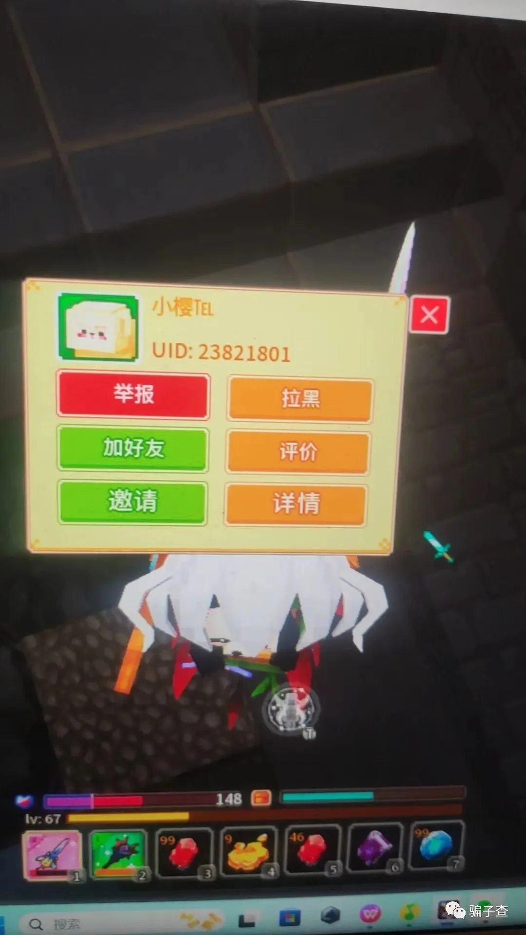 小樱TEL 证据图 3