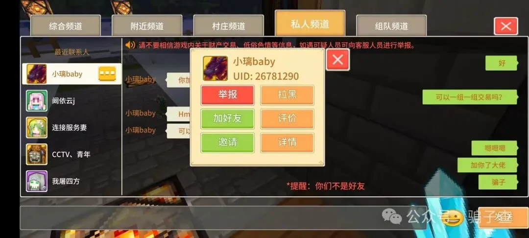 小璃baby 证据图 1