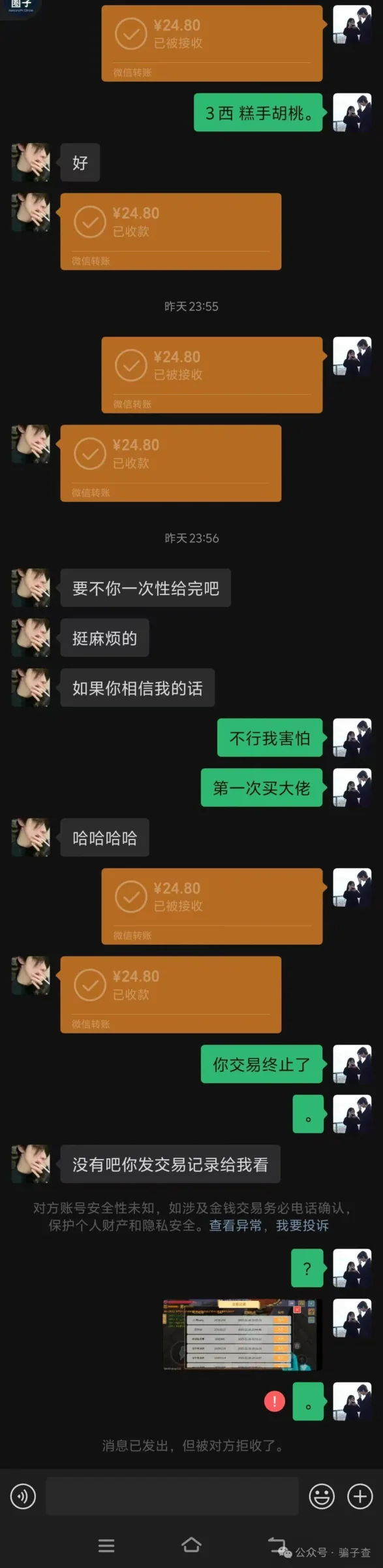 小璃baby 证据图 2