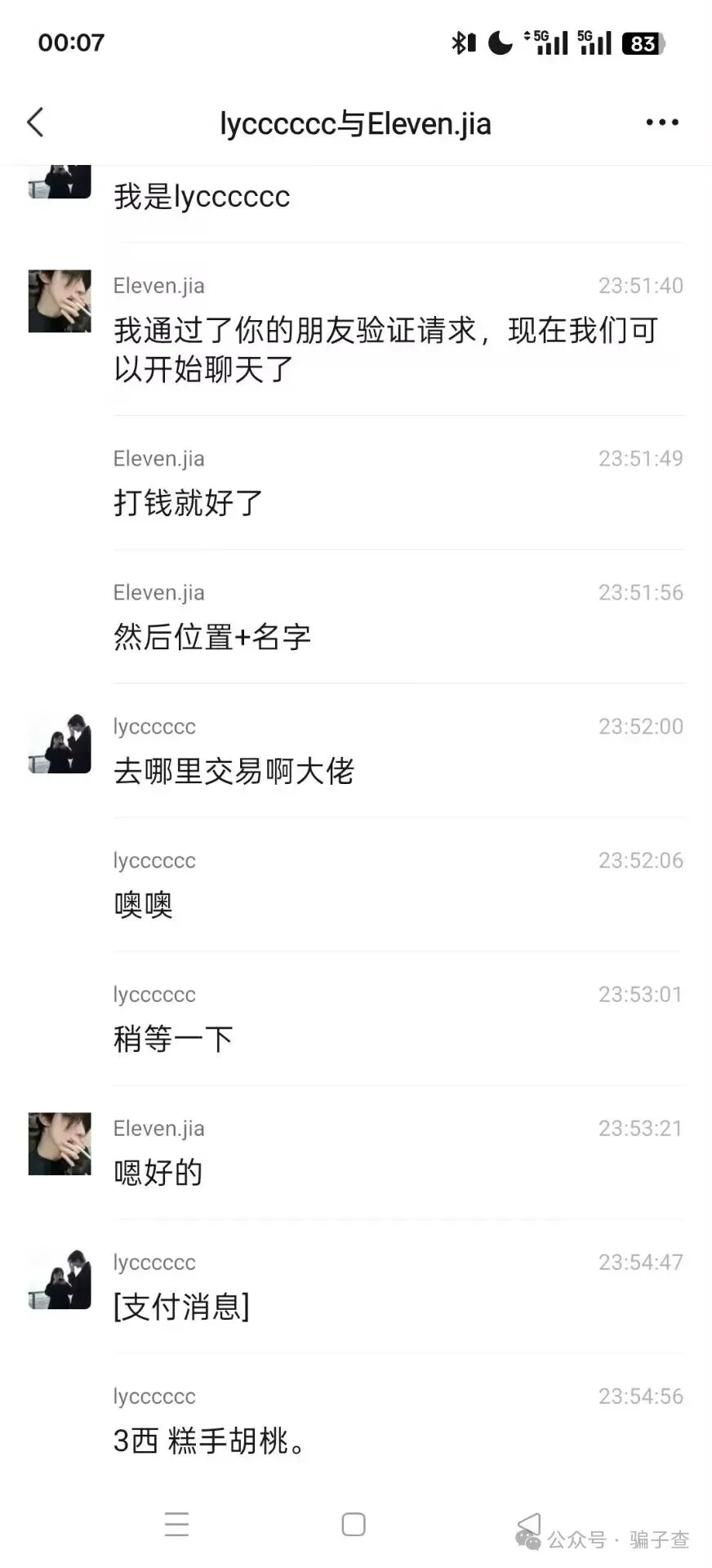 小璃baby 证据图 4