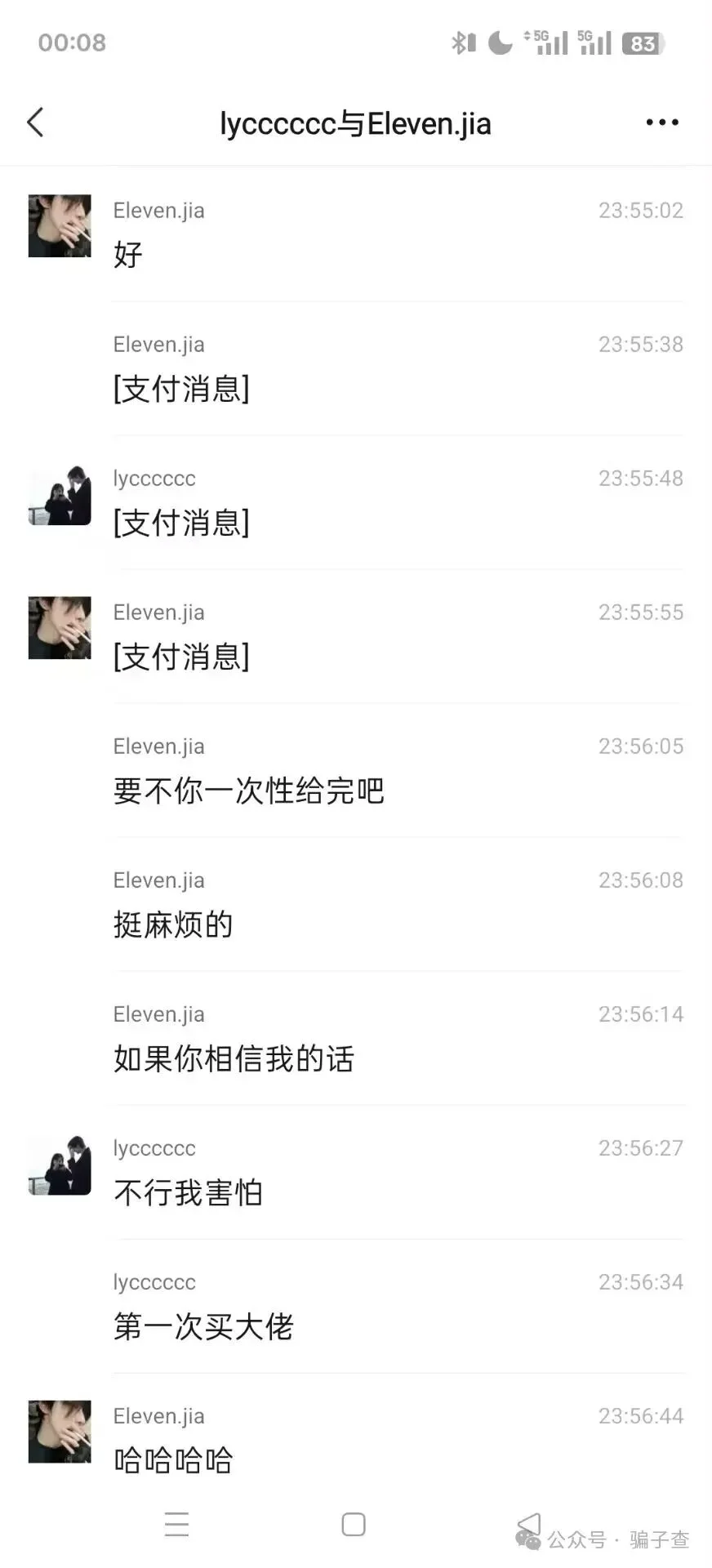 小璃baby 证据图 5