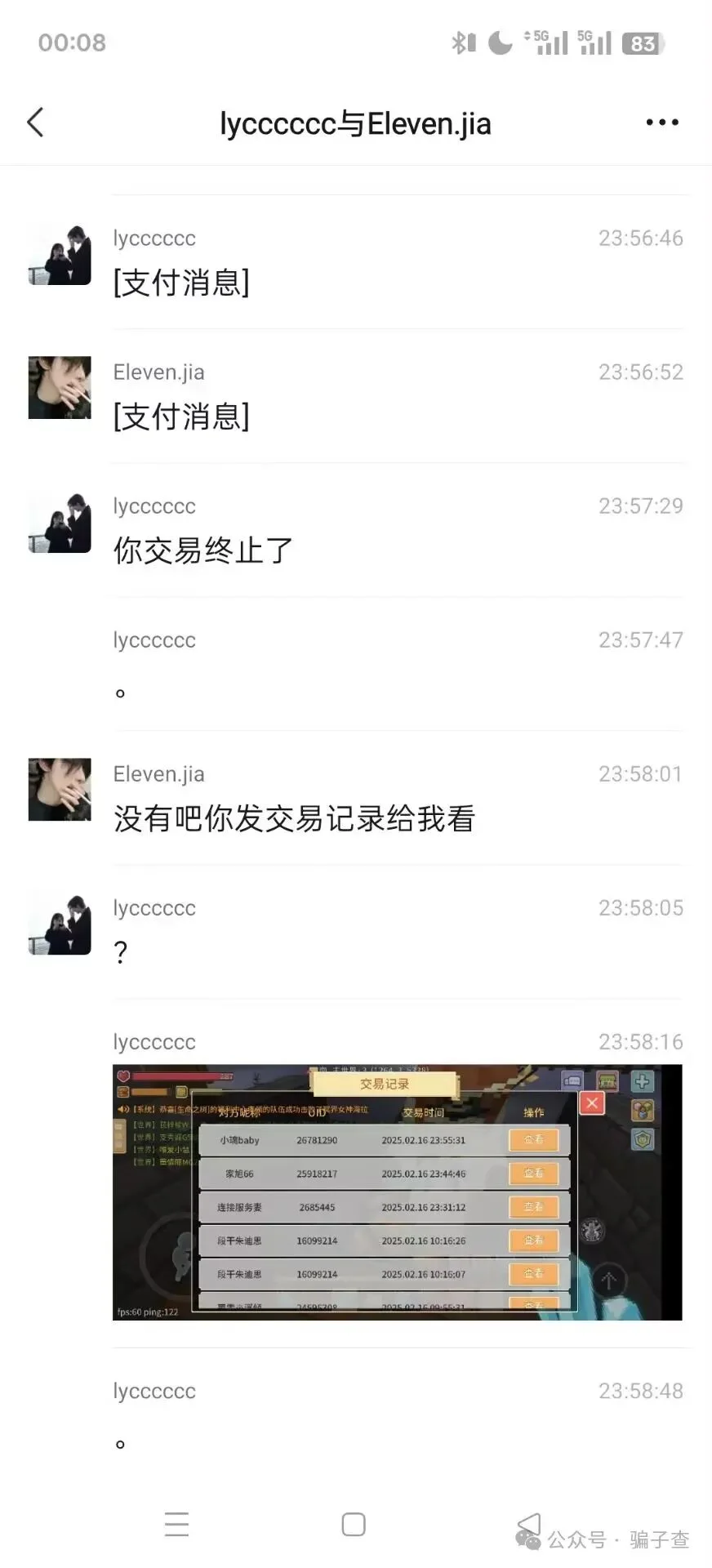 小璃baby 证据图 6