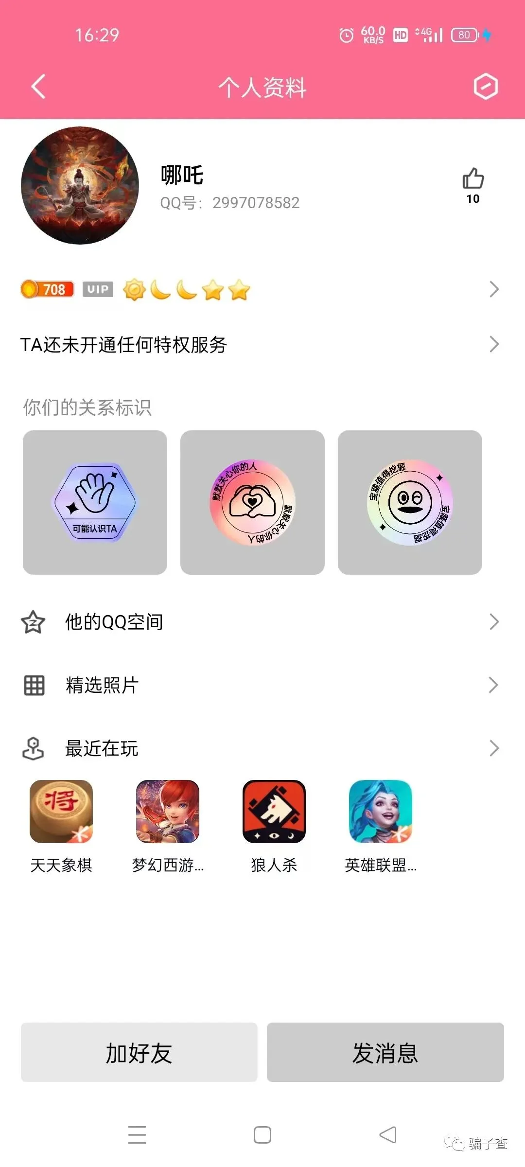 小神一号 证据图 5