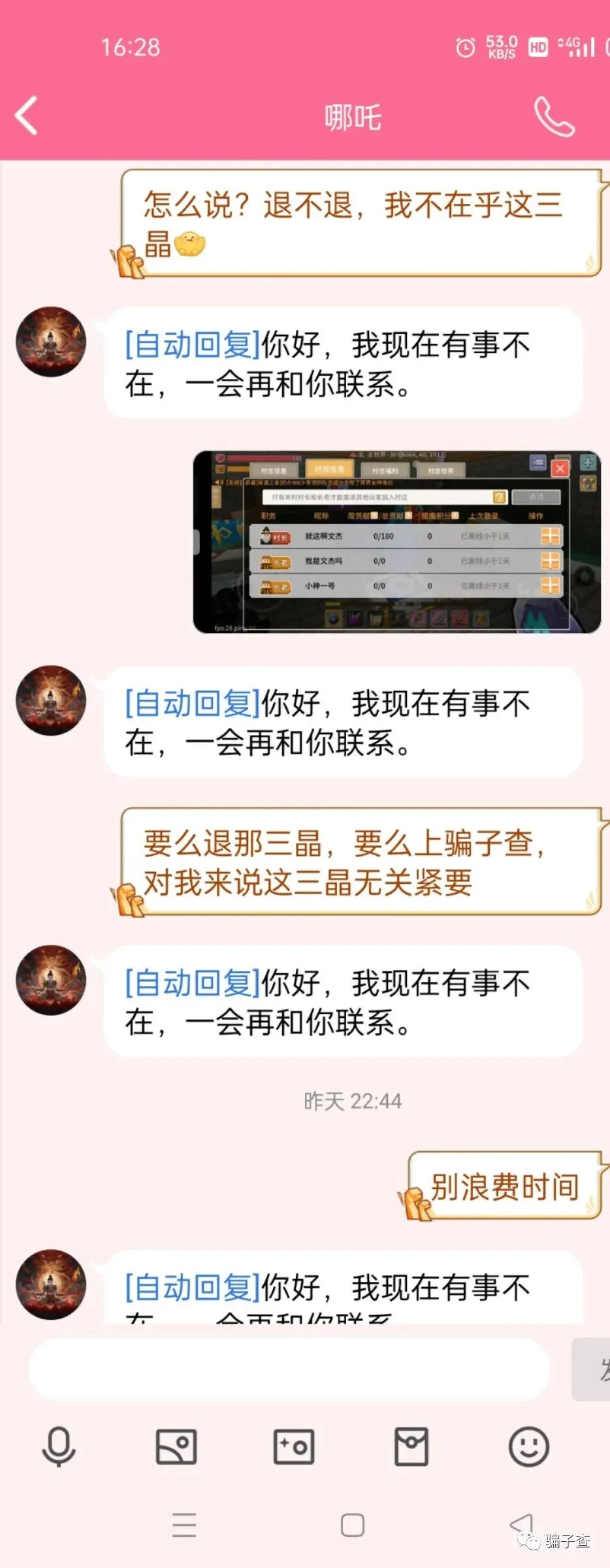 小神一号 证据图 6