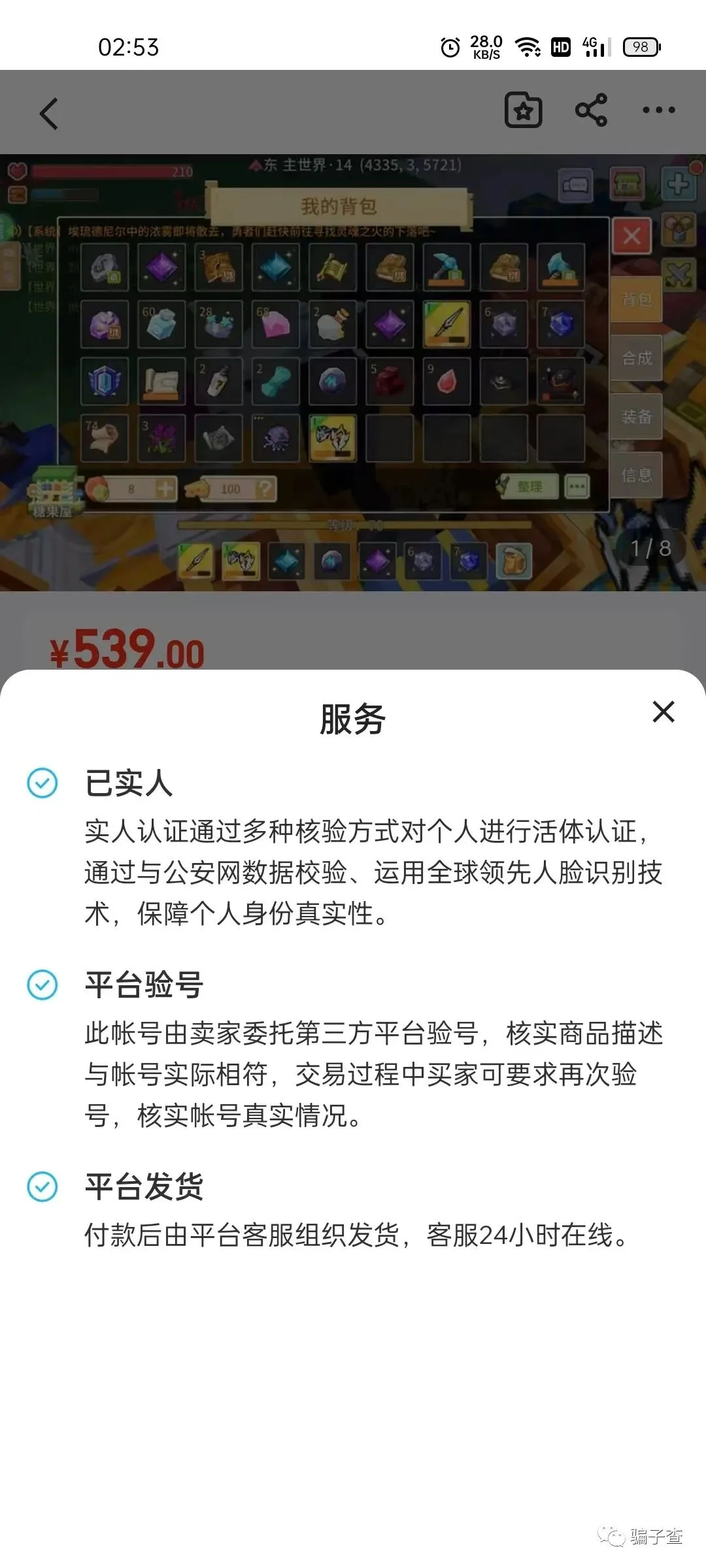 小花想你了 证据图 7