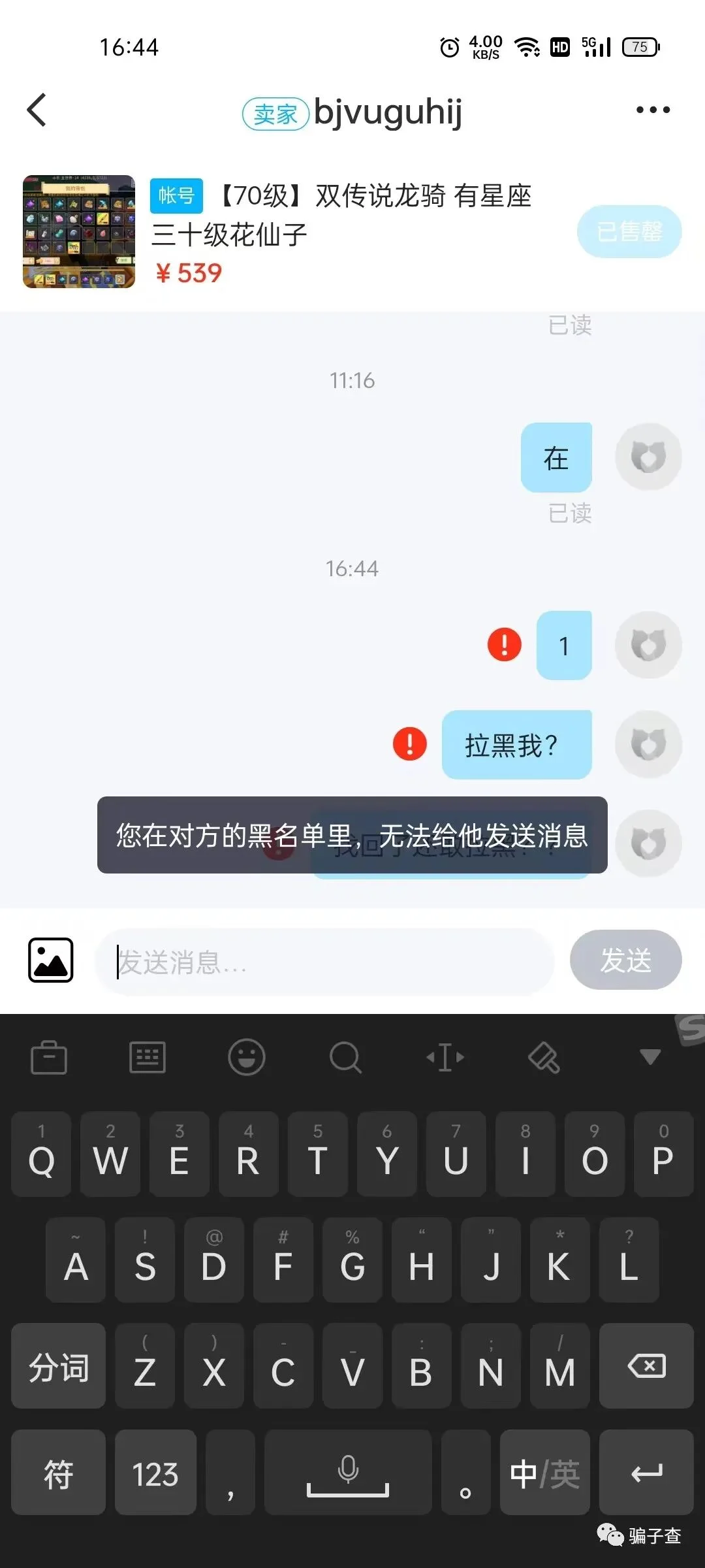 小花想你了 证据图 12
