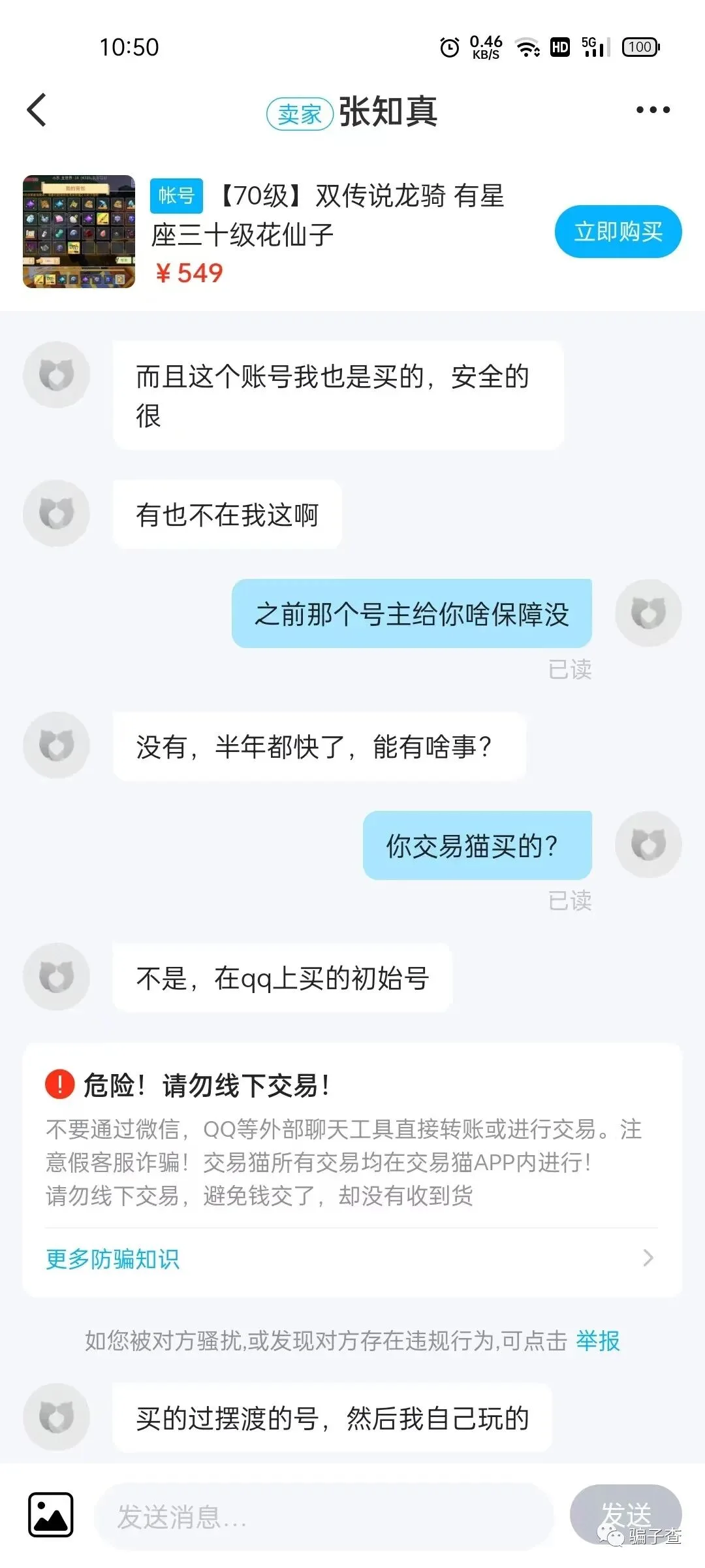 小花想你了 证据图 17