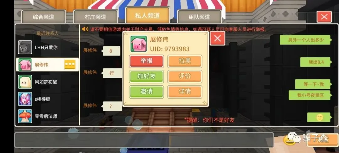 展修伟 证据图 1