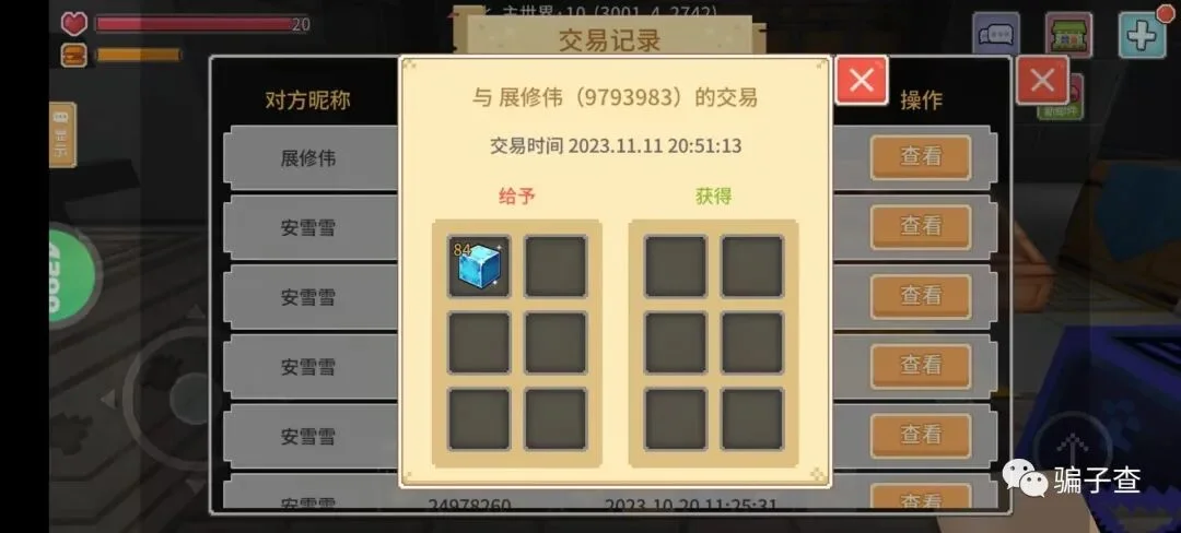 展修伟 证据图 2