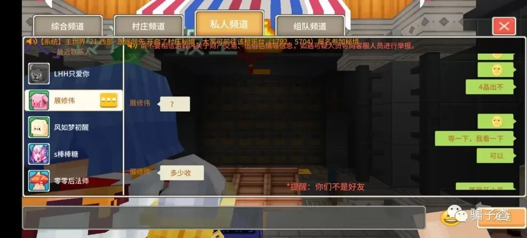 展修伟 证据图 3