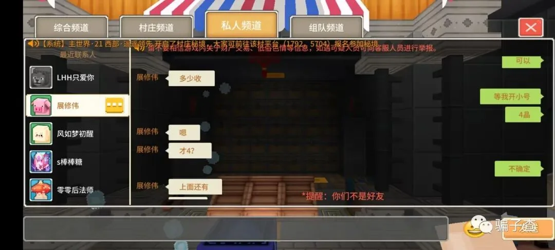 展修伟 证据图 4