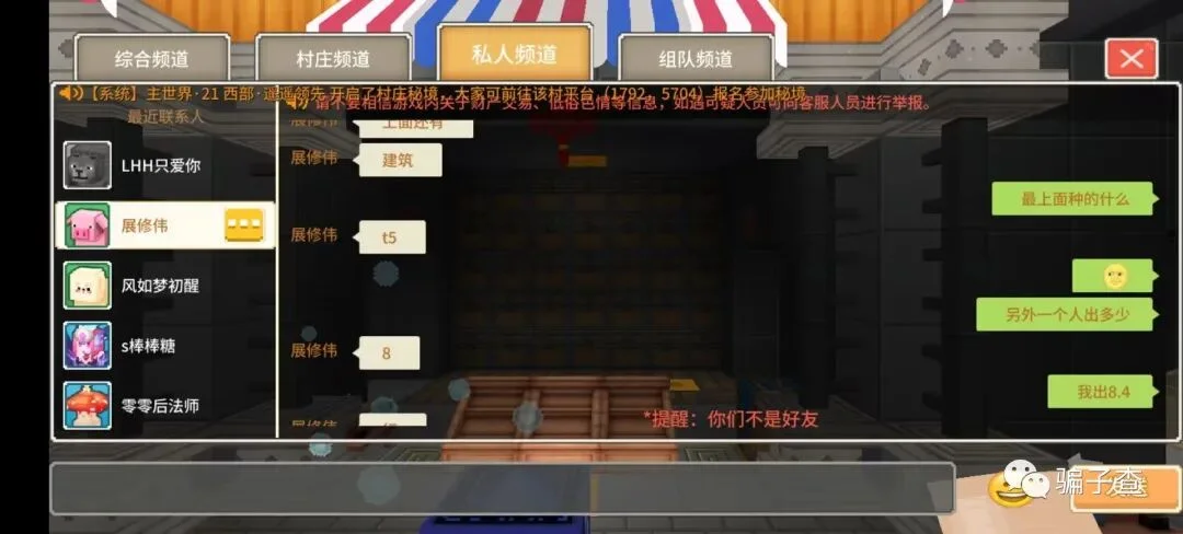 展修伟 证据图 5