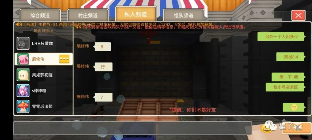 展修伟 证据图 6