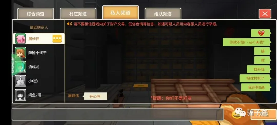展修伟 证据图 7