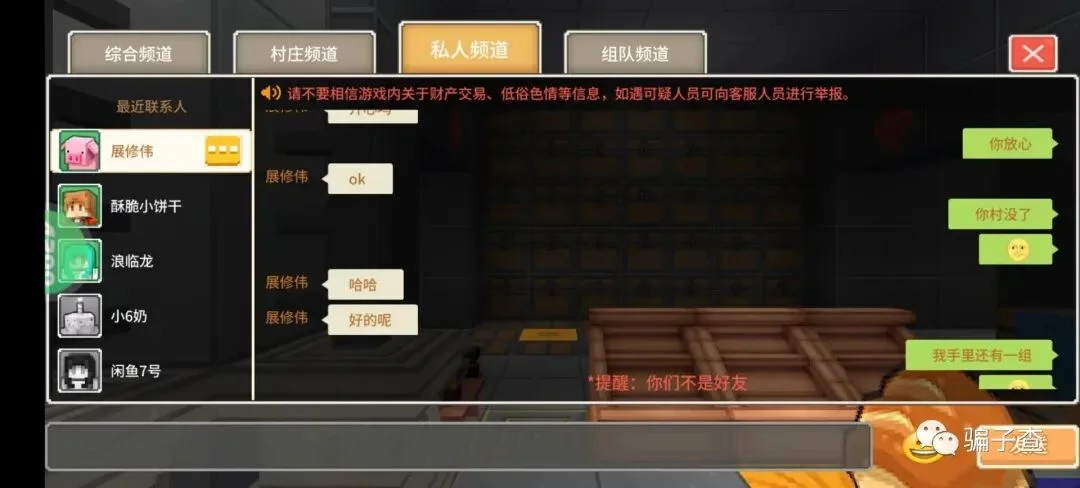 展修伟 证据图 9