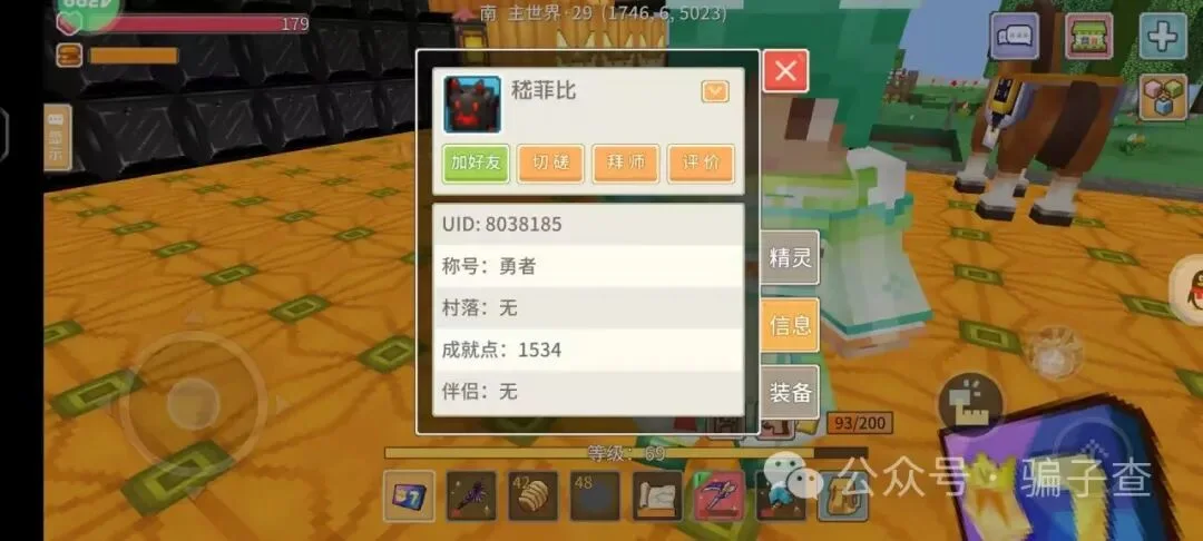 嵇菲比 证据图 1