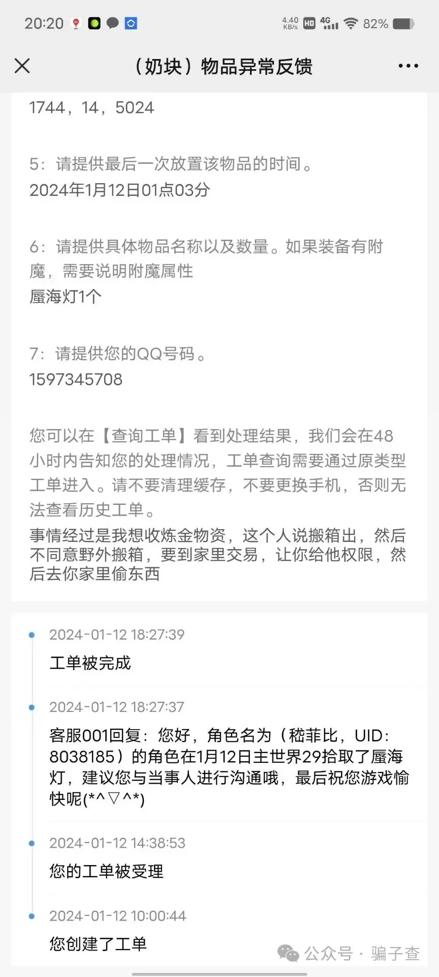 嵇菲比 证据图 3
