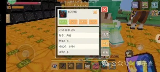 嵇菲比 的证据